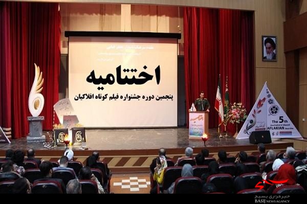 پنجمین جشنواره منطقه&zwnj;ای فیلم کوتاه افلاکیان میانه پایان یافت