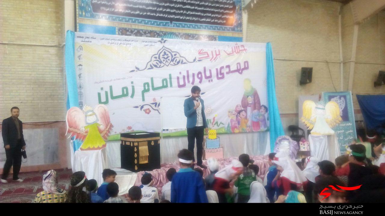 برگزاری جشن نیمه شعبان ویژه نونهالان