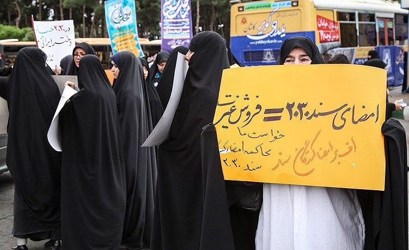 تجمع بانوان انقلابی  قم در اعتراض به سند ۲۰۳۰