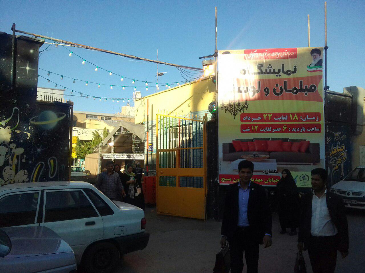 برگزاری نمایشگاه مبلمان داخلی و لوستر به همت سپاه انصار الحسین(ع)