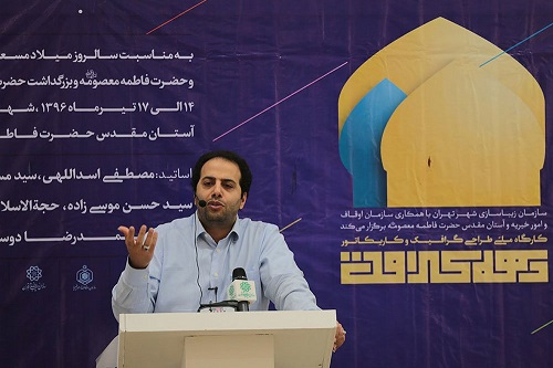 کارگاه کمپین تبلیغاتی «شاد باشیم» در قم آغاز به کار کرد