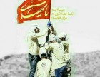 ثبت نام اردوی جهادی دانشگاه آزاد کرمان آغاز شد