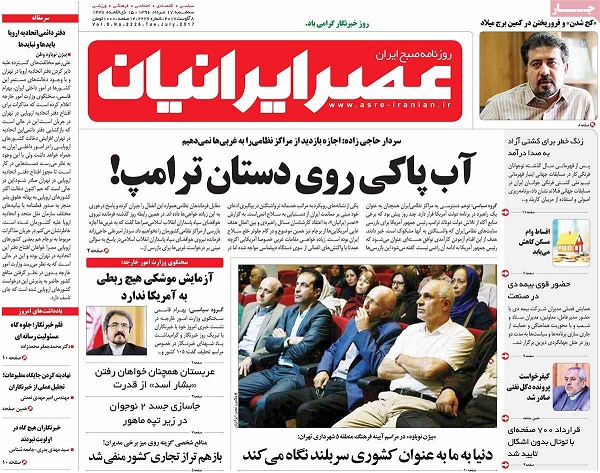 تصاویر صفحه نخست روزنامه‌های امروز کشور