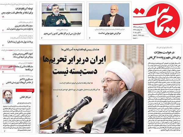 تصاویر صفحه نخست روزنامه‌های امروز کشور