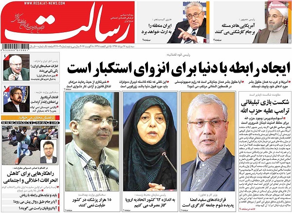 تصاویر صفحه نخست روزنامه‌های امروز کشور