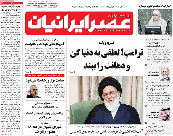 تصاویر صفحه نخست روزنامه های کشور