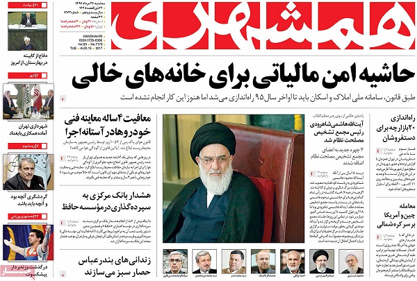 تصاویر صفحه نخست روزنامه های کشور