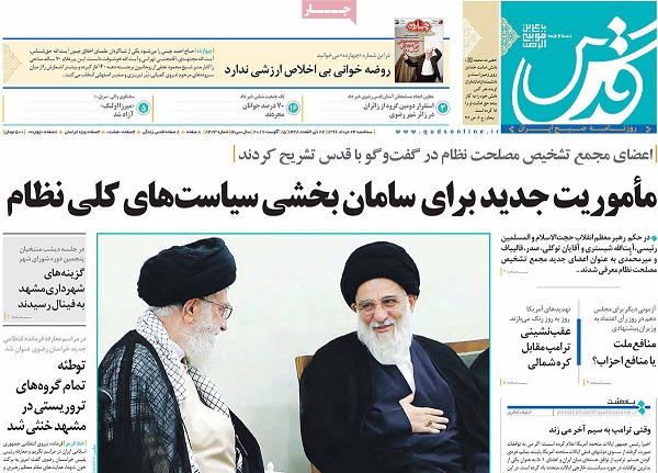 تصاویر صفحه نخست روزنامه های کشور