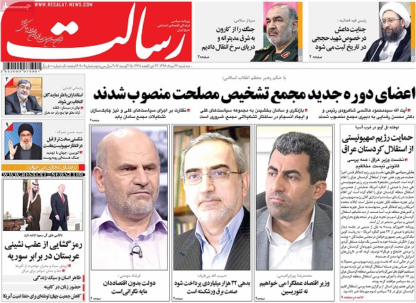 تصاویر صفحه نخست روزنامه های کشور