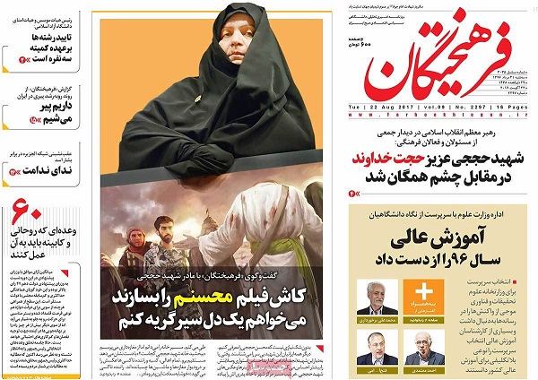 تصاویر صفحات نخست روزنامه&zwnj;های کشور