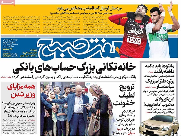 تصاویر صفحات نخست روزنامه&zwnj;های کشور