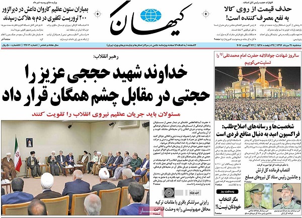تصاویر صفحات نخست روزنامه&zwnj;های کشور