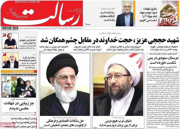 تصاویر صفحات نخست روزنامه&zwnj;های کشور