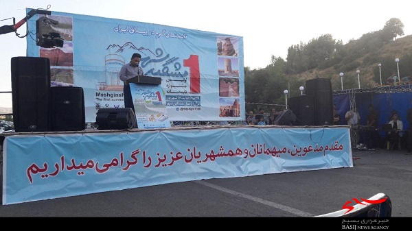 اولین جشنواره تابستانه مشگین شهر برگزار شد