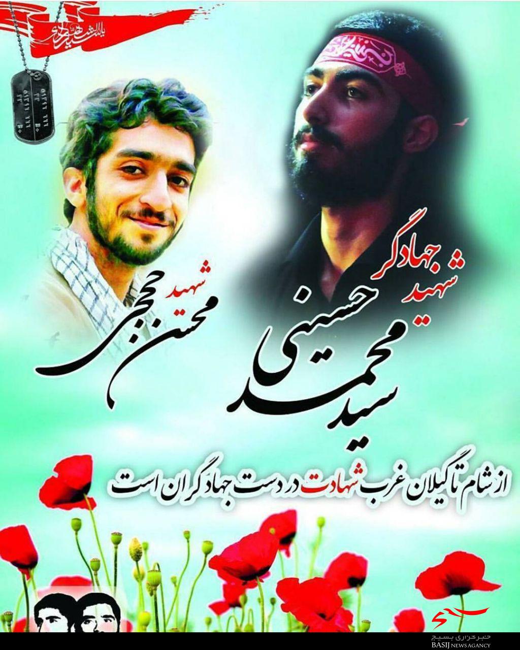 پیام همسر شهید حججی برای شهدای طلوع پیام همسر شهید حججی برای شهدای طلوع