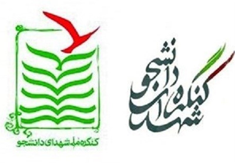 کنگره شهدای دانشجو ۲۴ مهرماه در دانشگاه آزاد قم برگزار می‌شود