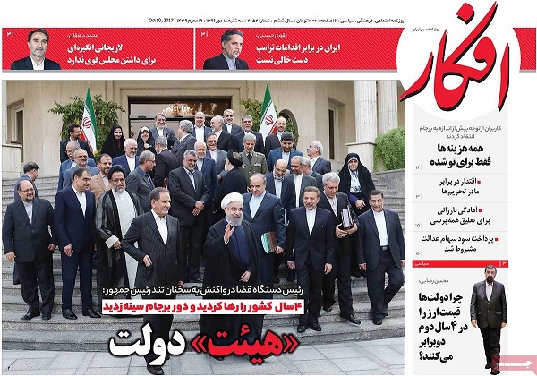 تصاویر صفحات نخست روزنامه&zwnj;های کشور