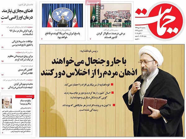 تصاویر صفحات نخست روزنامه&zwnj;های کشور