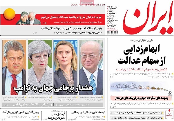 تصاویر صفحات نخست روزنامه&zwnj;های کشور
