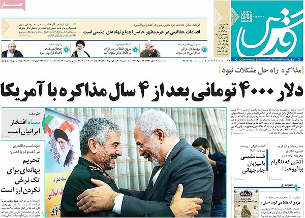 تصاویر صفحات نخست روزنامه&zwnj;های کشور