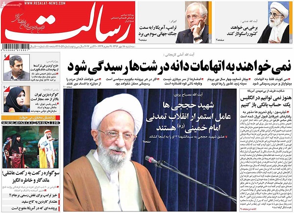 تصاویر صفحات نخست روزنامه&zwnj;های کشور