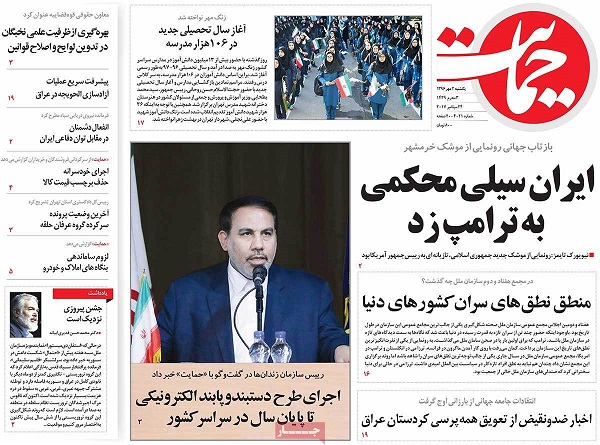 صفحات نخست روزنامه&zwnj;های کشور