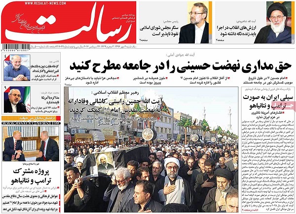صفحات نخست روزنامه&zwnj;های کشور