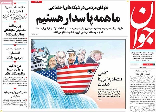 تصاویر صفحات نخست روزنامه&zwnj;های کشور