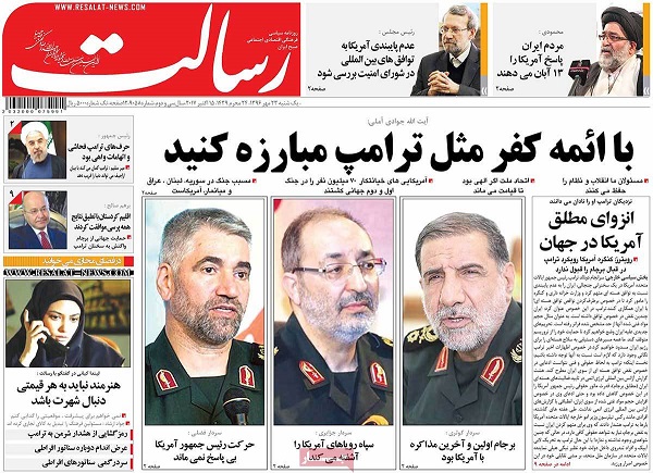 تصاویر صفحات نخست روزنامه&zwnj;های کشور