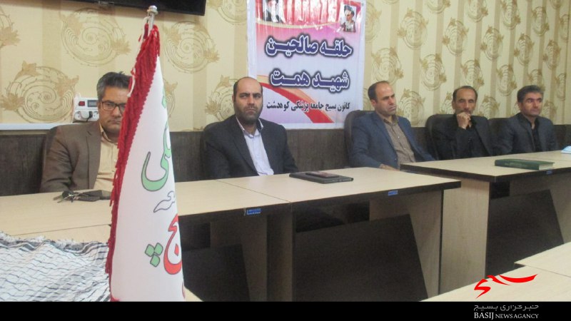 سرکشی از کانون بسیج جامعه پزشکی کوهدشت + تصویر