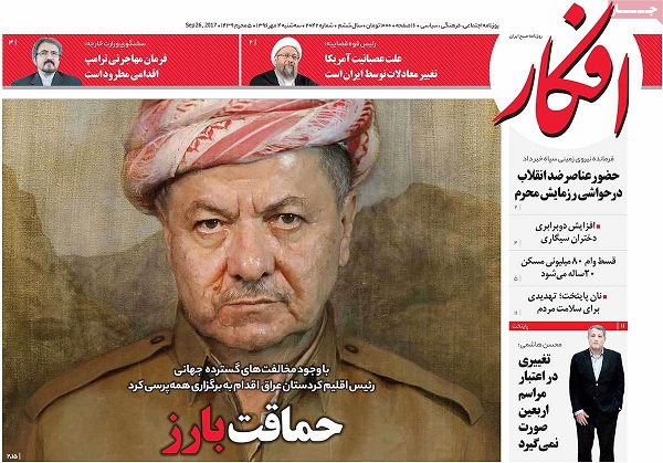 تصاویر صفحات نخست روزنامه&zwnj;های کشور