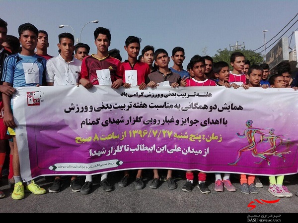 دو همگانی و کوهپیمایی مسئولین همراه با ورزشکاران در منوجان برگزارشد