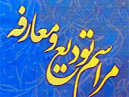 سرهنگ علی کوه خیل فرمانده سپاه ناحیه جوادالائمه (ع) شد