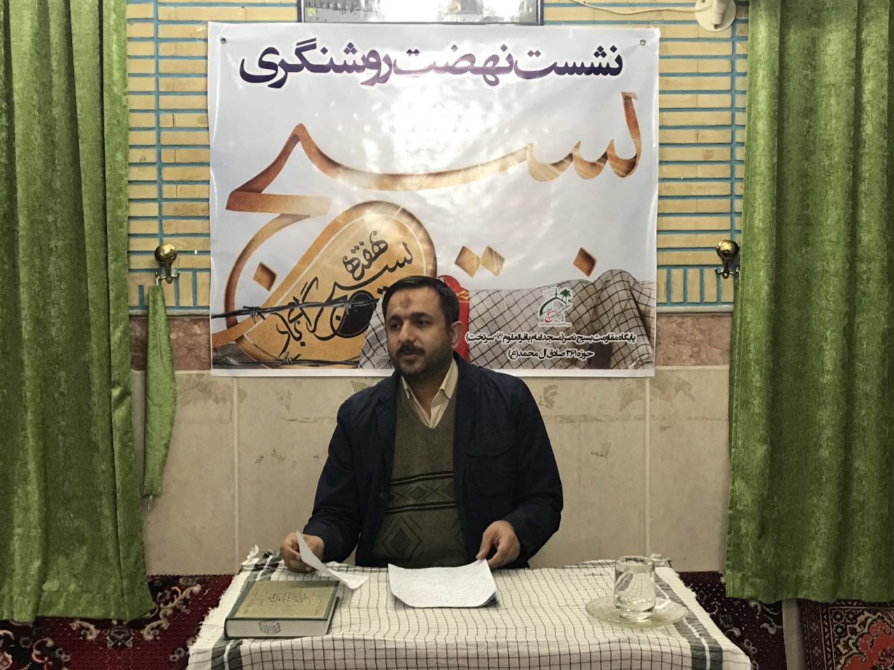 نشست بصیرتی پایگاه اسوه نصر شهرری