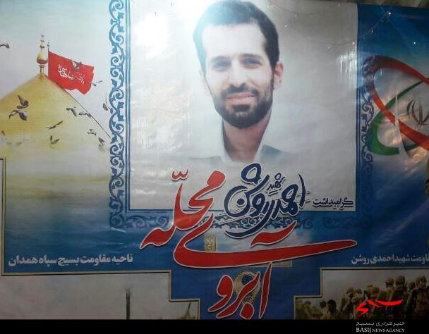 شهید «احمدی روشن» به تمام معنا خود را وقف نظام و اسلام کرد
