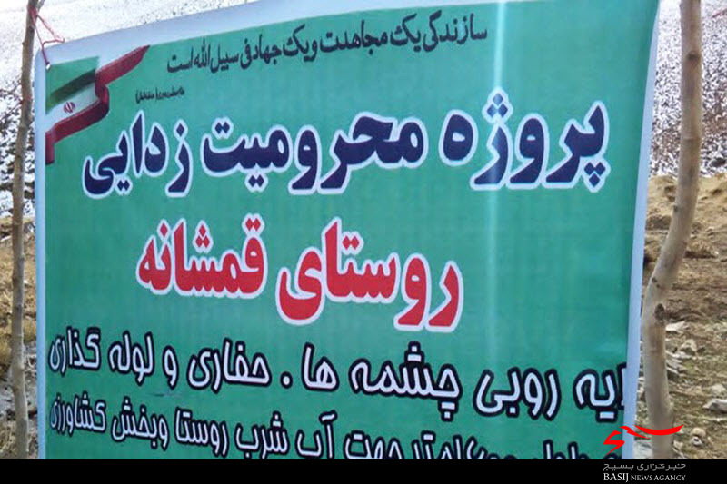 افتتاح آبرسانی به روستای محروم قمشانه