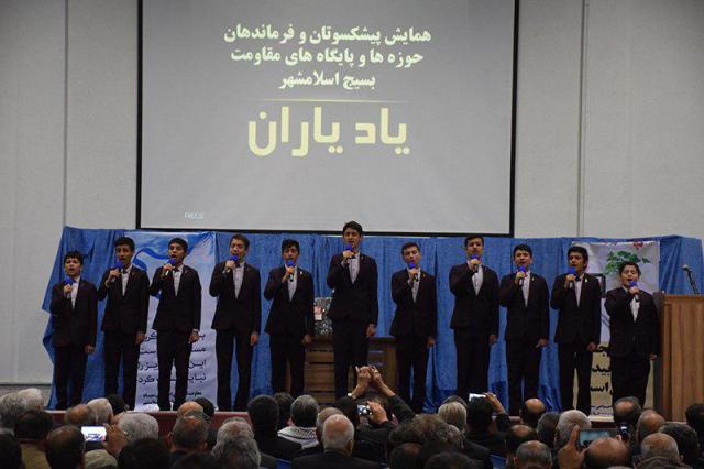 همایش یاد یاران در اسلامشهر همایش یاد یاران در اسلامشهر
