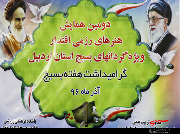 هدف از طرح فتح  آمادگی جسمانی بسیجان  است