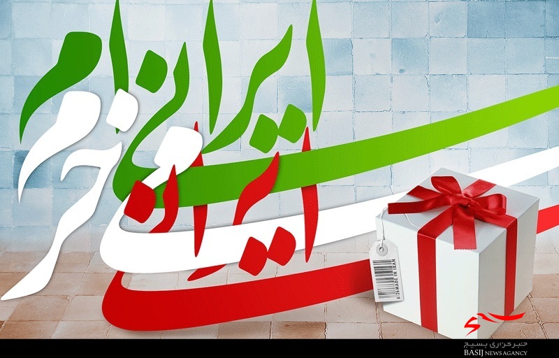 نقش زنجیره تولیدکننده، مردم و رسانه در حمایت از کالای ایرانی نقش زنجیره تولیدکننده، مردم و رسانه در حمایت از کالای ایرانی