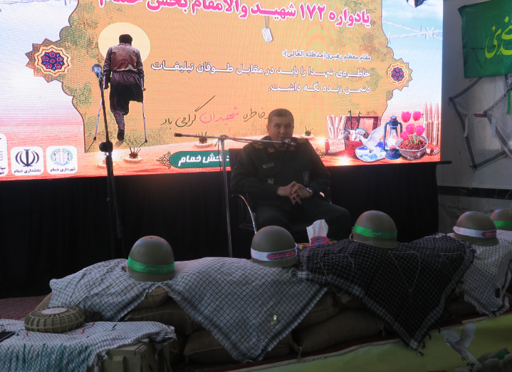 یادواره سرداران و ۱۷۲ شهید خمام برگزار شد+تصاویر