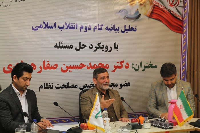 تحلیل بیانیه گام دوم انقلاب اسلامی با رویکرد حل مسئله - ۹۷/۱۲/۸