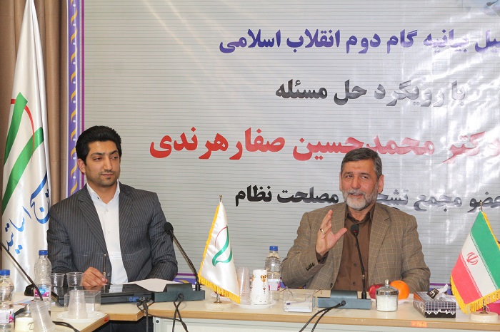 تحلیل بیانیه گام دوم انقلاب اسلامی با رویکرد حل مسئله - ۹۷/۱۲/۸
