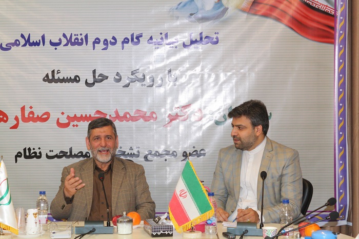 تحلیل بیانیه گام دوم انقلاب اسلامی با رویکرد حل مسئله - ۹۷/۱۲/۸