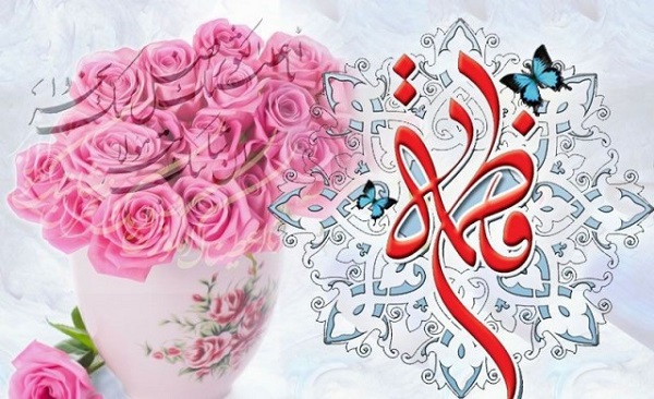 حضرت زهرا (س) الگوي تمام عيار يک بانوي مسلمان است