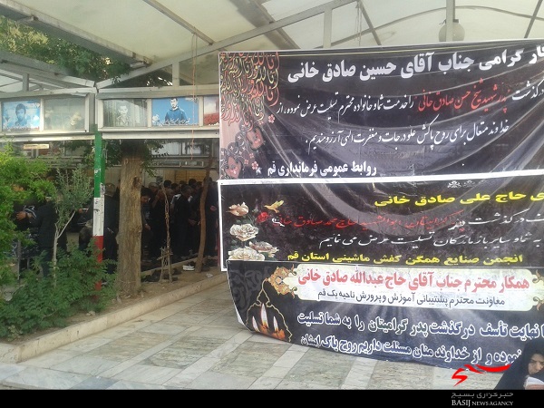 مراسم بزرگداشت پدر شهید «حسن صادق خانی» در قم برگزار شد مراسم بزرگداشت پدر شهید «حسن صادق خانی» در قم برگزار شد