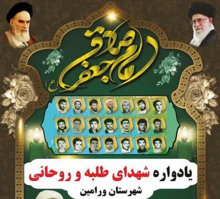 ۵۲ درصد طلاب و روحانیون رزمنده دیار ۱۵ خرداد در دفاع مقدس شهید شدند.