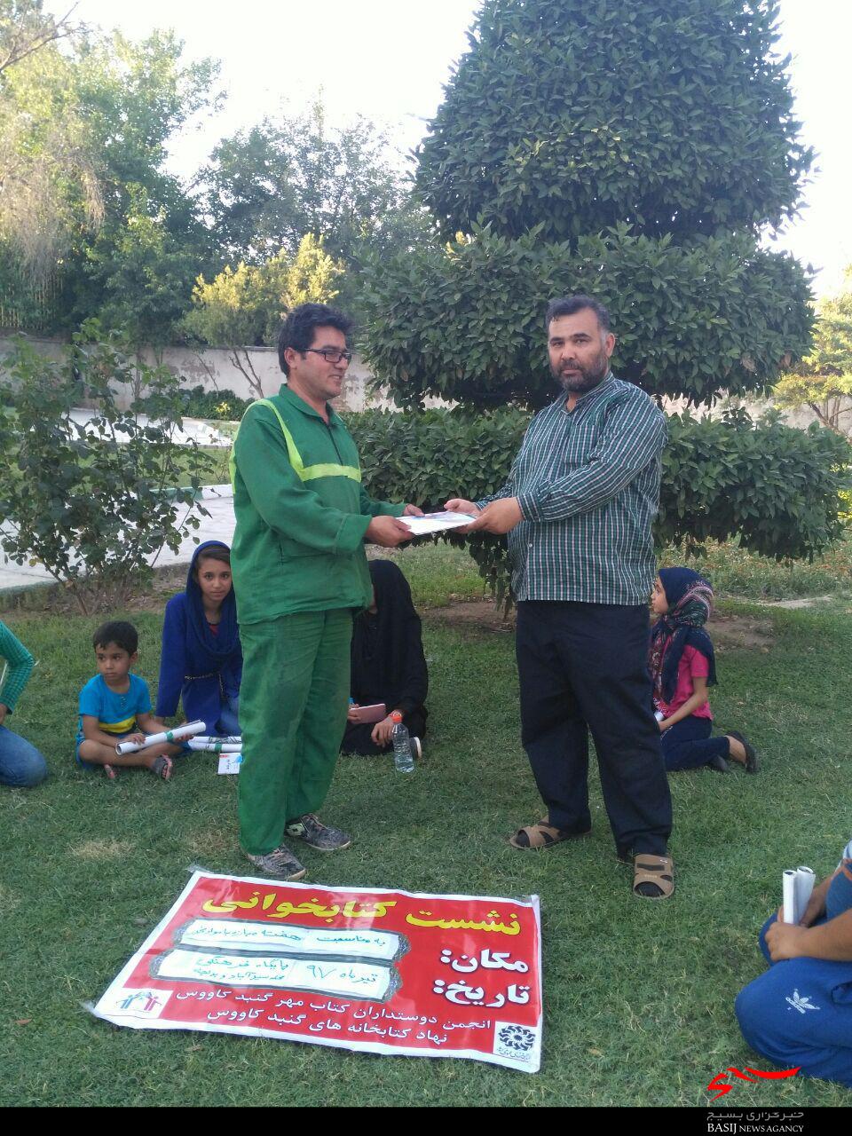 برگزاری نشست کتابخوانی در گنبد کاووس برگزاری نشست کتابخوانی در گنبد کاووس