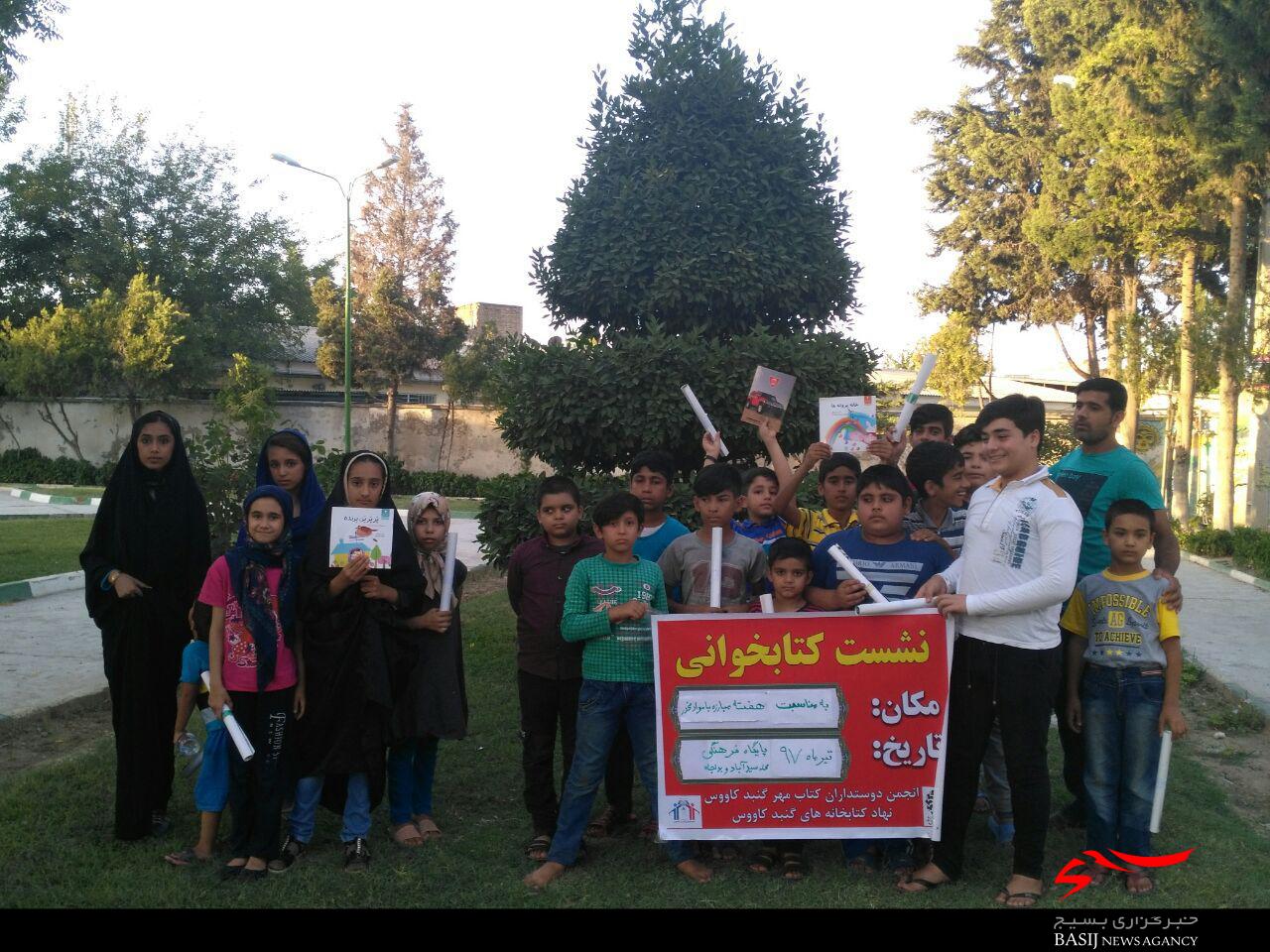 برگزاری نشست کتابخوانی در گنبد کاووس برگزاری نشست کتابخوانی در گنبد کاووس