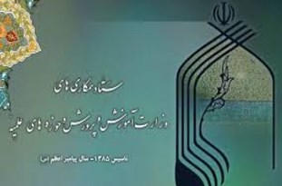 مسؤولان ارشد حوزه و آموزش و پرورش گردهم میآیند مسؤولان ارشد حوزه و آموزش و پرورش گردهم میآیند