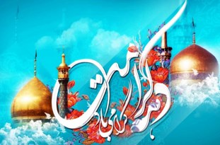 «خدمت کریمانه به رسم اهل‌بیت (ع)» شعار دهه کرامت ۹۷